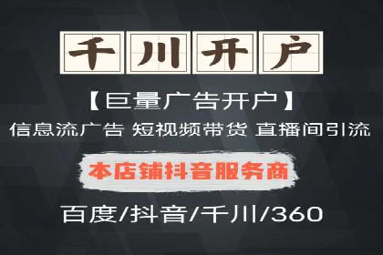 百度竞价推广实战：如何打造爆款广告