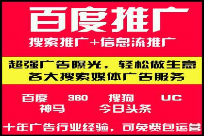 百度推广的收费结构与某行业广告效果案例探讨